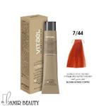 رنگ موی ویتااِل 7/44 ( مس شدید بلوند ) vitael 7/44 ( blonde intense copper )