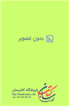 پاشنه بلند در کافه