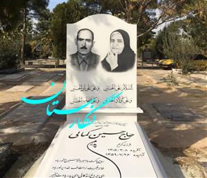 سنگ مزار نانو پلاس شیک کد 179