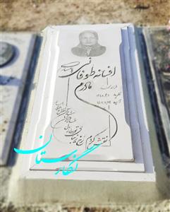 سنگ مزار نانو پلاس کد 214