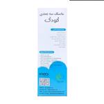 ماسک سه بعدی کودک 4لایه G.H.T بسته 20 عددی دارای سیب سبز سلامت(تضمین اصالت وکیفیت)