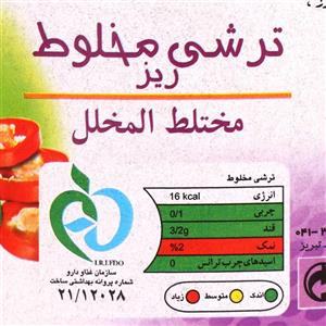 ترشی مخلوط ریز بقاء - 650 گرم