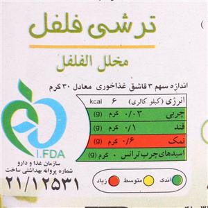 ترشی فلفل بقاء - 210 گرم 