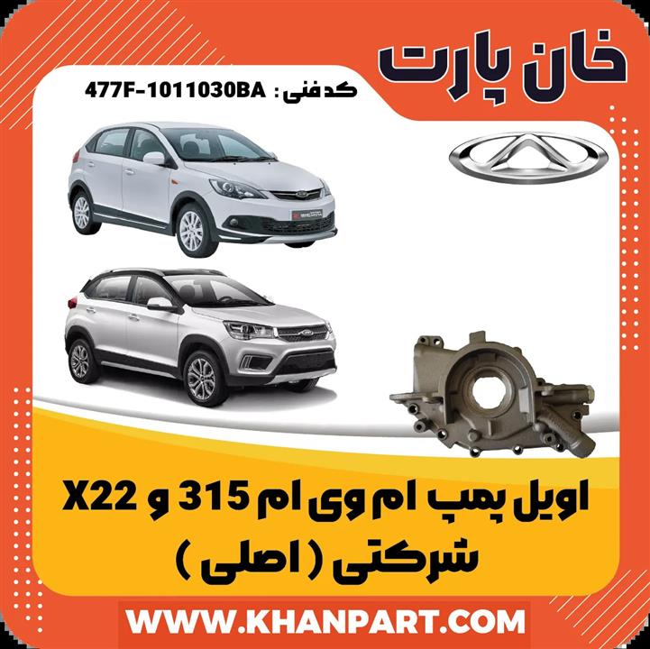 اویل پمپ 315