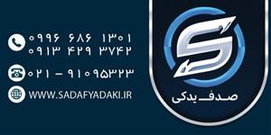 بوش کمک فنر عقب 405- IPNC