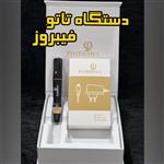 دستگاه تاتو۱۴ ولت پیچی فیبروز phibrows جعبه دار