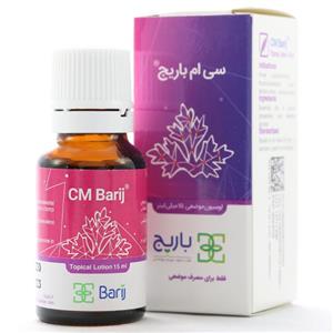 لوسیون سی ام باریج اسانس 15 میلی لیتر