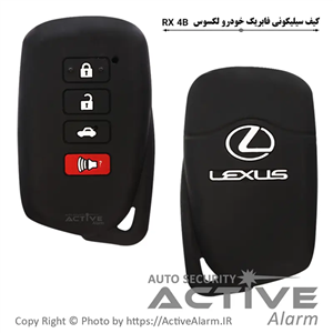 کاور سیلیکونی فابریک خودرو لکسوس LEXUS (RX 4B)