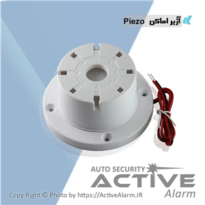 آژیر دزدگیر اماکن معمولی پیزو (Piezo)