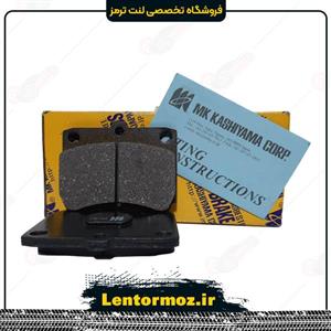 لنت ترمز جلو کاشیاما پراید