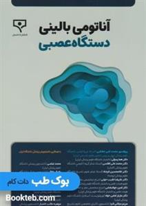 راهنمای پیکارد برای دندانپزشکی ترمیمی کم تهاجمی