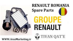 آفتامات دینام اصلی و وارداتی ال90 و ساندرو T.ONE رنو رومانی