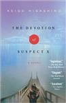  کتاب the devotion of suspect x: a detective galileo novel (detective galileo series)