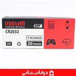 باتری سکه ای مکسل 2032 بسته 20 عددی باتری لیتیومی maxell