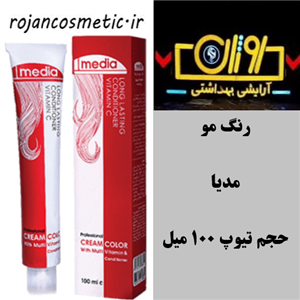 رنگ مو مدیا سری ترکیبی شماره HT.10 رنگ سفید