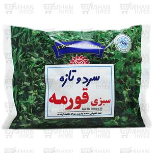سبزی قورمه منجمد سرد و تازه مقدار 400 گرم