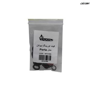 مجموعه کیت اورینگ پکیج بوتان مدل پرلا