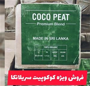کوکوپیت 65 لیتری ارزان