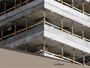 شیکترین سری ۴ تایی تم قالب پاورپوینت رشته مهندسی عمران