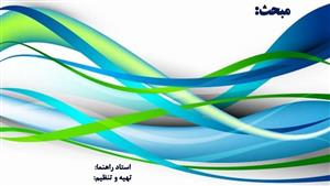 مهندسی ترین مجموعه چهار تایی قالب پاورپوینت شیک