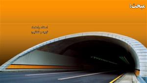 حرفه ای ترین قالب پاورپوینت اینفوگرافیک کامل تونل