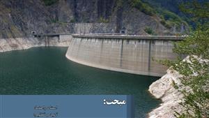 قالب پاورپوینت اینفوگرافیک سد