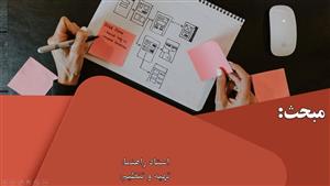 مجموعه سه تایی قالب پاورپوینت با موضوع برنامه زمانبندی