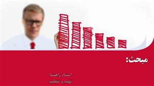 مجموعه سه تایی قالب پاورپوینت با موضوع کنترل پروژه