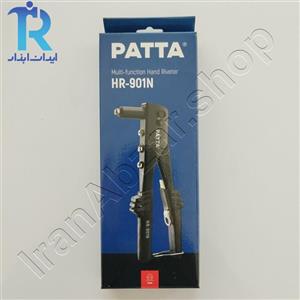انبر پرچ PATTA تایوان سایز 10 اینچ مدل HR-901N