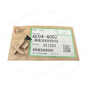ناخنک بالا کپی ریکو آفیشیو Ricoh Aficio AF-2018/MP2500 (تکی) فابریک