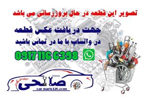 لاستیک دور لبه صندوق دوو سیلو GM