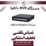 دستگاه ان وی آر 32 کانال داهوا مدل Dahua DHI-NVR608H-32XI