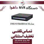 دستگاه ان وی آر 64 کانال داهوا مدل Dahua DHI-NVR608H-64XI