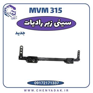 سینی زیر رادیاتور MVM 315