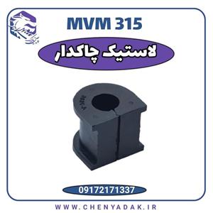 لاستیک چاکدار MVM 315