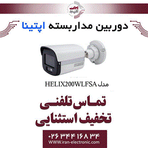 دوربین مداربسته بولت آپتینا مدل Optina HELIX 200WLF-SA 