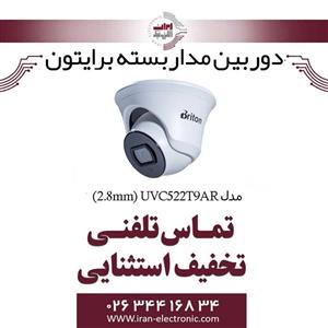 دوربین مداربسته دام برایتون مدل Briton UVC522T9AR 