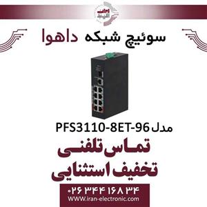 سوئیچ شبکه داهوا مدل Dahua PFS3110-8ET-96 