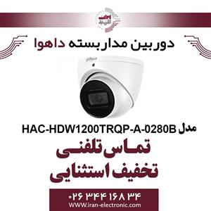 دوربین دام 2 مگاپیکسل داهوا مدل DH-HAC-HDW1200TRQP-A