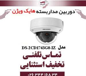 دوربین مداربسته تحت شبکه دام هایک ویژن مدل HikVision DS-2CD1743G0-IZ