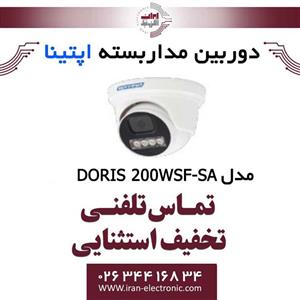 دوربین مداربسته دام اپتینا مدل Optina DORIS 200WSF SA 