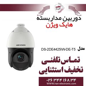 دوربین مدار بسته اسپیددام هایک ویژن مدل DS-2DE4425IW-DE