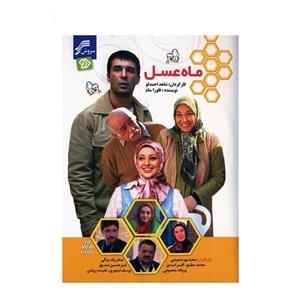 Soroush Mahe Asal Series