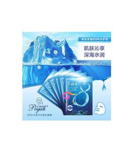 ماسک صورت ابرسان عمیق و شفاف کننده طبیعی 8 عنصر اقیانوسی پویالی poyali ocean water 