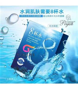 ماسک صورت ابرسان عمیق و شفاف کننده طبیعی 8 عنصر اقیانوسی پویالی poyali ocean water 