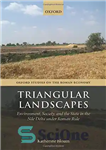 دانلود کتاب Triangular landscapes : environment, society, and the state in the Nile Delta under Roman rule – مناظر مثلثی:...