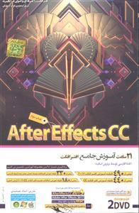 آموزش نرم افزار ( افتر افکت سی سی 2019 after effects cc )(cd-dvd) 