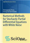 دانلود کتاب Numerical methods for stochastic partial differential equations with white noise – روش های عددی برای معادلات دیفرانسیل جزئی...