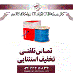 کابل شبکه CAT6 لگراند CU طول کلاف 305 متر(تمام مس)