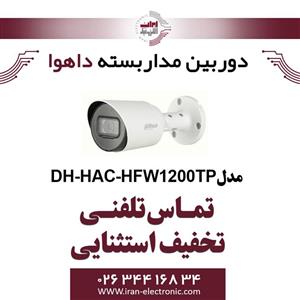 دوربین مدار بسته بولت داهوا مدل Dahua HAC-HFW1200TP